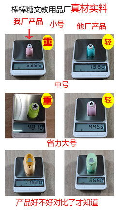 熱銷正品822中號壓花器 打花器廠家直供 - 熱銷正品822中號壓花器 打花器廠家直供廠家 - 熱銷正品822中號壓花器 打花器廠家直供價格 - 蒼南縣棒棒糖文教用品廠 - 