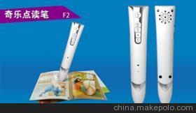 【點(diǎn)讀筆ODM,20年專業(yè)點(diǎn)讀筆ODM品牌代工商,奇樂科技】價格,廠家,圖片,辦公文教用品加工,深圳奇樂電子科技-
