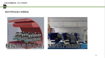 呼和浩特模擬艙生產(chǎn)定制與沈陽(yáng)高鐵模擬艙生產(chǎn)在文教用品領(lǐng)域的發(fā)展